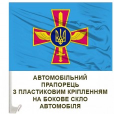 Авто прапорець Повітряні Сили ЗСУ